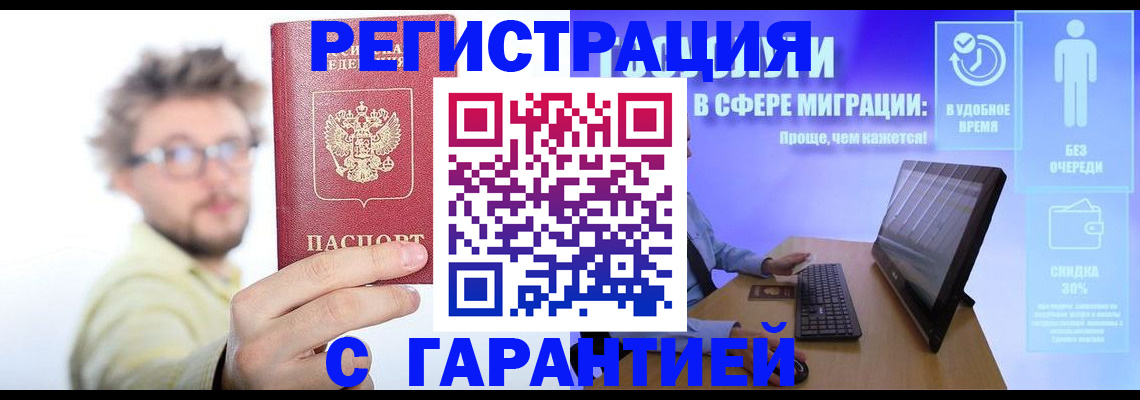 прописка для военкомата в Котельниче