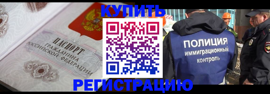 временная регистрация собственник в Котельниче