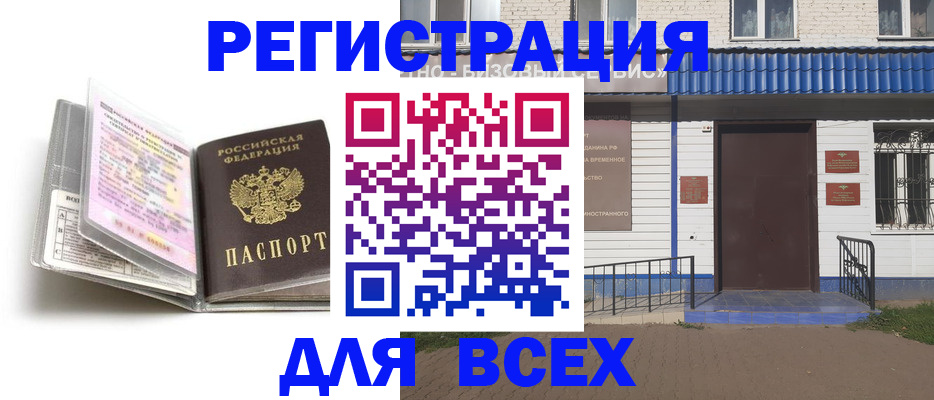 регистрация для дет. сада в Котельниче