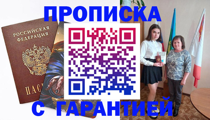 регистрация в Котельниче