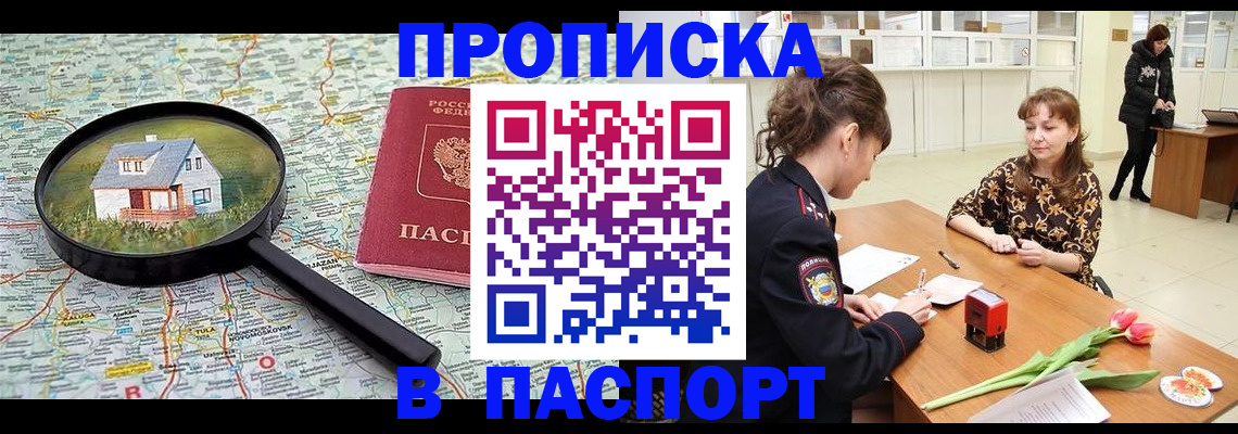 временная регистрация гарантия в Котельниче
